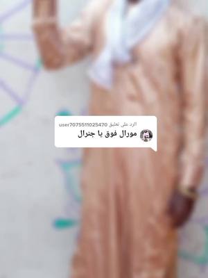 A post by @as9872ibr on TikTok caption: الرد على @user7075511025470 ##$###حبش #$###$$#سنك #$$###مشتاقين 