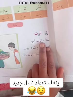 A post by @fraidoon.111 on TikTok caption: نسل تازه نفس #afghani #afghanboy #afghangirl #afgboy #afggirl #hamburg #afghanen #pjr #panjshir #afg #fraidoon111 #watanitiktok #afgtiktok #viral #fypシ #fyp #kabul #پشتون_تاجیک_هزاره_ازبک_زنده_باد🇦🇫 