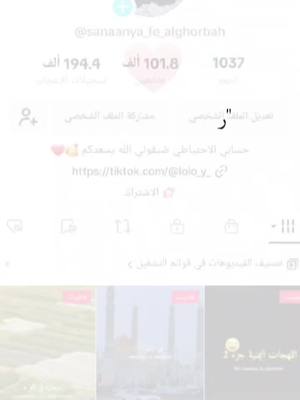 A post by @sanaanya_fe_alghorbah on TikTok caption: أحبكم متابعيني الأعزاء 🫶🏻💕  وحشتوني خيراااااااااات 🥹🫶🏻 #مع#لقاء #وحشتوني #شكر #شكرا#اصالة #شعر #مع_خالص_الود_والتقدير_والاحترام_ #جعلكم_تعرسون_كلكم #خيالك #شغل #بالي #خيالك_قد_شغل_بالي #مغترب #مغتربين #جعل_روحي_فداء♡روحك🥺🤍  #صنعانيه #صنعانيه_في_الغربه #صنعاء #صنعاء_بعيدة #ليت #ليتها #قريب #قريبه #الرياض #ليل #اشواق #الحمامي #اغاني_صنعانيه #الفنانه_اشواق_الحمامي #متابعيني_احبكم #متابعين #متابعه #حساب #صنعاني  #صنعانيه_بالغربه #حبيبي #حبيبتي #ابن #بلادي #ابن_بلادي #احبك #رجولة #رجوله #هيبة #هيبه #شخصية #سند #سندي #عشقي #حياتي #نبض_قلبي #شخصيه #اليمن #رجال_اليمن #رجال #اليمن #عيال #عيال_اليمن #أحبك #اصاله #أصاله #أصالة #اصالة #شكرا #شكراً_لكم_من_القلب #شكراً #شكراً_لكل_الي_حبوني #اغاني_عربيه #اغاني #مصري  #ابن_بلادي_يامالك_قلبي #حبيبي_انا #الورد #البلدي #الورد_البلدي #لما #يهل #الورد #البلدي #تصميم #تصاميم #تصميمي #تصاميمي #تصميم_فيديوهات🎶🎤🎬 #تص #تصويري #دمج #فلتر #احبكم #حبايبي #قربنا #لما_يهل_الورد_البلدي #اغاني  #علي_بن_محمد_باوزير #علي #علي_بن #علي_بن_محمد #حضرموت #اليمن #صنعاء #اب #إب #اب_الخضراء #عدن #صنعاء_حاليه #ياطير #شلني_اب #شلني_إب #قلبي_تعب #موطني #بلادي #قلبي_تعب_من_عيشلني_إب #الغربه #غربه #كربه #شارع #روعة #روعه #بلادنا #😭 #شارع_حده #مطعم #صنعاء #صنعاء_حاليه #صنعاااء #معاهم_بالترند #اب #بلادي #اب_الخضراء #إب_الخضراء #يمني #مناظر #مناظر_طبيعيه #مناظر_طبيعية #اضافه #دعم #ليل #ظلام #حزن #دموع #سيارات #مناظر_يمنيه #مناظر_يمنية #مناطق #منطقة #منطقه #حريم #بلادي_اليمن #بلادي_الحبيبة #احب_بلادي #طريق #فديت_ترابك_يايمن #يمانيون #ترند #ازياء #ازياء_يمنية #محافظه #مطر #امطار #أمطار #طبيعيه #اغاني #جمال_اليمن #اليمن #واو #لبيه #حلو #ههههههههههه #سعود_القحطاني #قعيدالمجد #اغاني  #تفضلو_عندنا#ضيوف #ضيافه #عشاء #متابعيني_احبكم #متابعين #دعم_حساب #غيوم #الشعب #اكسب #روعه #ذوق #جميل #الشعب_الصيني_ماله_حل😂😂 #زوجوني #شبكه #شبكة #اضواء #ضوء #مؤثر #زوجوني_يمكن_اعقل #اغاني #ذوق #روعه #روعة #اجنبي #ذوق_راقي #نجوم #ليل #نهار #رومانسيه #رومانسية #هدوء #جمال #حبيت #السعودية #السعوديه #مالي_خلق_احط_هاشتاقات #السعودية🇸🇦 #🇸🇦 #اليمن #اليمن🇾🇪#🇾🇪 #الإمارات #الإمارات🇦🇪 #الامارات #عرب #العرب #مصر #لبنان #🇪🇬 #🇱🇧 #المغرب #🇲🇦 #الامارات_العربية_المتحده🇦🇪 #🇦🇪 #الكويت #🇰🇼 #الكويت🇰🇼#قطر #قطر🇶🇦 #🇶🇦#البحرين #البحرين🇧🇭 #المنامة #🇧🇭#عمان #عمان🇴🇲 #🇴🇲#هشتاق #مالي #اكسبلوررررر  #هشتاقات #هشتاق_السعوديه #هشتاقاتي_الترند_المشهور #هاشتاقات_تيك_توك_العرب #هاشتاقات #هاشتاق_السعودية #اكسبلور #capcut #اكسبلورexplore #tiktok #like #video #explorepage #explor #viraltiktok #viralvideo #viral #tiktokpage #for #foryoupage #foryou #VoiceEffects #fy #fyp #fpy_tiktok #fpyシ #fpyツ  #yemen #yemeni #yemen🇾🇪 #yemeniah #fpyシ #1M #100k #yementiktok #capcut