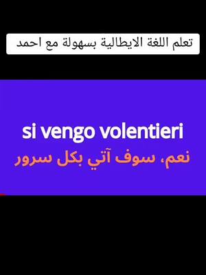 A post by @litaliano098vero on TikTok caption: تعلم اللغة الايطالية بسهولة مع احمد #الايطالية🇮🇹 