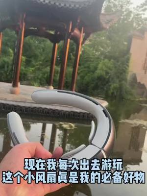 A post by @yemo825 on TikTok caption: 便携式USB挂脖风扇#挂脖风扇 #jisulife #bluetoothspeaker #我要推荐 #热门 #推荐推起来 #Oscars #抖音创作者中心 #WomenOfTikTok #好物分享 