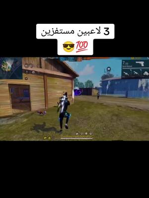 A post by @.wael_270 on TikTok caption: #فري_فاير #فري #freefire_lover #free #capcut #free_fire #freefire #هيدشوت_فري_فاير #جواهر_فري_فاير #viral #fyp #foryou #freefirelatino #freefiremax #garenafreefire #فري_فاير #فري #freefire_lover 