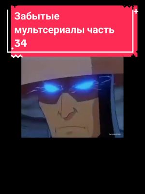 A post by @langdon_cobb on TikTok caption: #ностальгия #1990s #1980s #мультфильмы #mortalkombat #морталкомбат #transformersgeneration1 #трансформерыпервоепоколение #thick #Тик