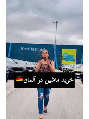 A post by @deutsch_und_persisch on TikTok caption: آموزش زبان آلمانی 🇩🇪 #آموزش_آلمانی #آموزش_زبان_آلمانی #آلمانی #جملات_کاربردی_آلمانی #جملات_روزانه_آلمانی #لغات_آلمانی #german_lernnen #deutsch_lernen #foryou #foryoupage