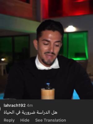 A post by @mr.kazzaz on TikTok caption: لمين المدرسة؟ #fyp #foryoupage #school