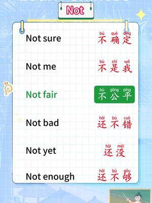 A post by @lisa9099roj on TikTok caption: Not sure in Chinese #chinese #learning #common 