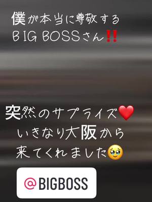 A post by @akiakichannel4949 on TikTok caption: #サプライズ #刺青@BIG BOSS @BIG BOSS  AI