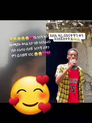 A post by @user7934347746223 on TikTok caption: #duet with @ትንሹ ማስተር አብዱ #happy 