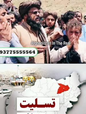 A post by @afghanistan_in_the_real on TikTok caption: Afghan Reporter 