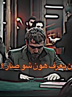 A post by @mhmdzedan136 on TikTok caption: #CapCut #الحفرة_çukur #cukur #yamaç  