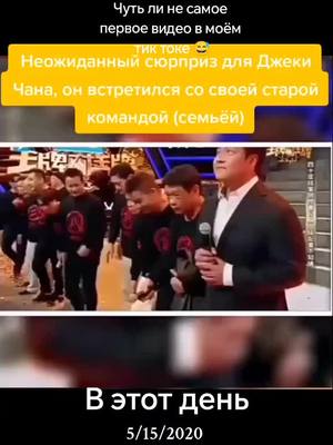 A post by @1ntrovert_official on TikTok caption: #ВэтотДень #ДжекиЧан #Легенда #кумир #Рекомендии #рек 