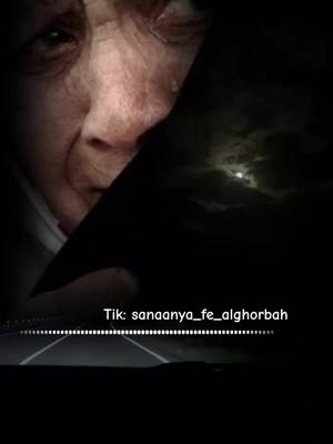 A post by @sanaanya_fe_alghorbah on TikTok caption: معقول حد يسخى يزعل امه 😭 ربي احفظ امي وامهاتكم ❤ وارحم من قد توفت 🤲🏻  #معقول #معقوله #امه #امي #أمي  #معقول_حد_يسخى_يزعل_امه  #أمي_جنتي #يارب #جعلكم_تعرسون_كلكم  #مغترب #مغتربين #امهات #اللهم  #جعل_روحي_فداء♡روحك🥺🤍  #صنعانيه #صنعانيه_في_الغربه #صنعاء #صنعاء_بعيدة #ليت #ليتها #قريب #قريبه #الرياض #ليل #اشواق #الحمامي #اغاني_صنعانيه #الفنانه_اشواق_الحمامي #متابعيني_احبكم #متابعين #متابعه #حساب #صنعاني  #صنعانيه_بالغربه #حبيبي #حبيبتي #ابن #بلادي #ابن_بلادي #احبك #رجولة #رجوله #هيبة #هيبه #شخصية #سند #سندي #عشقي #حياتي #نبض_قلبي #شخصيه #اليمن #رجال_اليمن #رجال #اليمن #عيال #عيال_اليمن #أحبك #اصاله #أصاله #أصالة #اصالة #شكرا #شكراً_لكم_من_القلب #شكراً #شكراً_لكل_الي_حبوني #اغاني_عربيه #اغاني #مصري  #ابن_بلادي_يامالك_قلبي #حبيبي_انا #الورد #البلدي #الورد_البلدي #لما #يهل #الورد #البلدي #تصميم #تصاميم #تصميمي #تصاميمي #تصميم_فيديوهات🎶🎤🎬 #تص #تصويري #دمج #فلتر #احبكم #حبايبي #قربنا #لما_يهل_الورد_البلدي #اغاني  #علي_بن_محمد_باوزير #علي #علي_بن #علي_بن_محمد #حضرموت #اليمن #صنعاء #اب #إب #اب_الخضراء #عدن #صنعاء_حاليه #ياطير #شلني_اب #شلني_إب #قلبي_تعب #موطني #بلادي #قلبي_تعب_من_عيشلني_إب #الغربه #غربه #كربه #شارع #روعة #روعه #بلادنا #😭 #شارع_حده #مطعم #صنعاء #صنعاء_حاليه #صنعاااء #معاهم_بالترند #اب #بلادي #اب_الخضراء #إب_الخضراء #يمني #مناظر #مناظر_طبيعيه #مناظر_طبيعية #اضافه #دعم #ليل #ظلام #حزن #دموع #سيارات #مناظر_يمنيه #مناظر_يمنية #مناطق #منطقة #منطقه #حريم #بلادي_اليمن #بلادي_الحبيبة #احب_بلادي #طريق #فديت_ترابك_يايمن #يمانيون #ترند #ازياء #ازياء_يمنية #محافظه #مطر #امطار #أمطار #طبيعيه #اغاني #جمال_اليمن #اليمن #واو #لبيه #حلو #ههههههههههه #سعود_القحطاني #قعيدالمجد #اغاني  #تفضلو_عندنا#ضيوف #ضيافه #عشاء #متابعيني_احبكم #متابعين #دعم_حساب #غيوم #الشعب #اكسب #روعه #ذوق #جميل #الشعب_الصيني_ماله_حل😂😂 #زوجوني #شبكه #شبكة #اضواء #ضوء #مؤثر #زوجوني_يمكن_اعقل #اغاني #ذوق #روعه #روعة #اجنبي #ذوق_راقي #نجوم #ليل #نهار #رومانسيه #رومانسية #هدوء #جمال #حبيت #السعودية #السعوديه #مالي_خلق_احط_هاشتاقات #السعودية🇸🇦 #🇸🇦 #اليمن #اليمن🇾🇪#🇾🇪 #الإمارات #الإمارات🇦🇪 #الامارات #عرب #العرب #مصر #لبنان #🇪🇬 #🇱🇧 #المغرب #🇲🇦 #الامارات_العربية_المتحده🇦🇪 #🇦🇪 #الكويت #🇰🇼 #الكويت🇰🇼#قطر #قطر🇶🇦 #🇶🇦#البحرين #البحرين🇧🇭 #المنامة #🇧🇭#عمان #عمان🇴🇲 #🇴🇲#هشتاق #مالي #اكسبلوررررر  #هشتاقات #هشتاق_السعوديه #هشتاقاتي_الترند_المشهور #هاشتاقات_تيك_توك_العرب #هاشتاقات #هاشتاق_السعودية #اكسبلور #capcut #اكسبلورexplore #tiktok #like #video #explorepage #explor #viraltiktok #viralvideo #viral #tiktokpage #for #foryoupage #foryou #VoiceEffects #fy #fyp #fpy_tiktok #fpyシ #fpyツ  #yemen #yemeni #yemen🇾🇪 #yemeniah #fpyシ #1M #100k #yementiktok #capcut