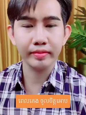 A post by @doctor_b6 on TikTok caption: -ហេតុអ្វីមនុស្សស្រី ពេលគេងចូលចិត្តអោយអោប