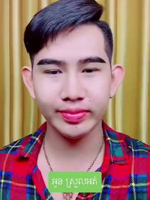 A post by @doctor_b6 on TikTok caption: អូនស្រួលអត់_ ហេតុអ្វីពេលរួមភេទ មនុស្សប្រុសចូលចិត្តសួរបែបនេះ (2)