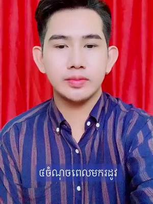 A post by @doctor_b6 on TikTok caption: 4ចំណុច គួរជៀសវាងសម្រាប់នារីៗ