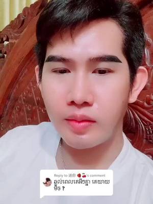 A post by @doctor_b6 on TikTok caption: ឆ្ងល់ពេលគេរួមភេទគេនិយាយមិច