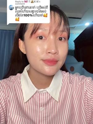 A post by @ikbrand21 on TikTok caption: Replying to @🎀នី នី 🧸妮 妮 ប្រេនik ឈរលើរគុណភាព #satsothearith #cambodia #zyxcba #foryou #tiktok #សង្វារ 