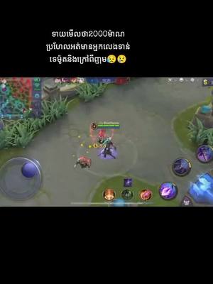 A post by @plyer.chou on TikTok caption: #sad #😊 #moonton #mylove #mlbb 