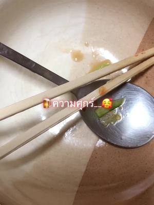 A post by @dinn_aladin on TikTok caption: #วัยรุ่นอินชอน🇰🇷🇹🇭 #คนเดียวจนชิน 😋😋