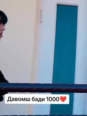 A post by @dushanbe704 on TikTok caption: Давомш бади 1к