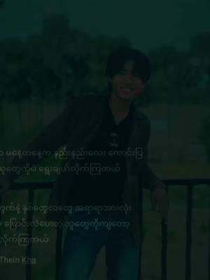 A post by @linkhant41021 on TikTok caption: #မင်းမှန်ပါတယ်အချစ်ရယ်😌🥀 #💔 #foryou #foryoupage #Story 