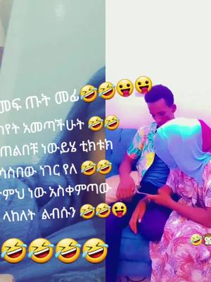 A post by @user7934347746223 on TikTok caption: #duet with @(🅨)ልጅያሲን♡_____♡🕌💫 #ethiopian_tik_tok 