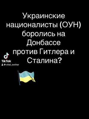 A post by @vital_ovchar on TikTok caption: #донецк #донецкийблогер #донецкднр #донецкдвижтикток #донецксегодня #донецкукраина #донбасс #донбассарена #шахтер #шахтердонецк #макеевка #торез #снежное #харцызск #донбассукраина🇺🇦 #донецкийблогер #днр_в_топ #днр_в_рек #днрлнр #днрдонецк #днр_в_топ🖤😎 #днр2023 #пушилин #донецкднр #днрврек  #ясиноватая #ясиноватаяднр #горловка #горловкаднр #горловкатикток #стаханов #алчевск #луганск #старобешево #амвросиевка #енакиево #антрацит #красныйлуч #брянка #старобельск #волноваха #углегорск #шахтерск #благодатное #пятнашка #луганск #алчевск #стаханов #лисичанск #северодонецк #айдар #рубежное #дремов #пушилин #антрацит #красныйлуч #снежное #лугутино #пушилин #дениспушилин #путин #ровеньки #шахтерск #енакиево #бахмут #креминная #старобельск #оскол #мобилизация #мобики #мобикиднр #мобикиДонбасса #могилизацияднр #ополченцы #ополченцыднр #ополчение 