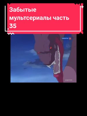 A post by @langdon_cobb on TikTok caption: #1990s #ностальгия #мультфильмы #mythicwarriors #воинымифов #attackofkillertomatoes #нападениепомидоровубийц #recess #переменка 