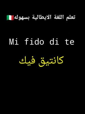 A post by @impara_italian on TikTok caption: تعلم اللغة الايطالية بسهوله🇮🇹 #imparaitaliano #تعلم_اللغة_الايطالية_من_الصفر #تعلم_اللغة_الايطاليةl #تعلم_اللغة_الايطالية_مع_سمية #تعلم_اللغة_الايطالية_للمبتدئين🇮🇹 #imparaitalianoarabo #تعلم_اللغة_الايطالية #تعلم_اللغة_الايطالية_للمبتدئين #تعلم_اللغة_الايطالية_مع_شامة 