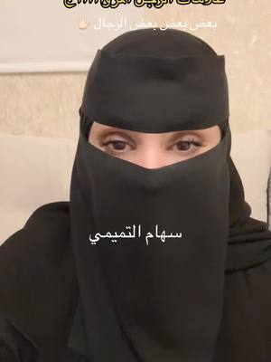 A post by @so_2soi on TikTok caption: #سهام_التميمي  #explore  #capcut  #fyp 