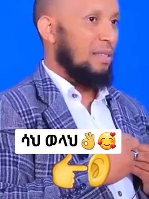 A post by @gadamuda on TikTok caption: #oromotiktok❤️💚❤️ethiopiantiktok 