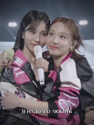 A post by @minarixw on TikTok caption: минаены пожалуйста вспомните друг о друге я скучаю... #twice #kpop #timetotwice #nayeon #jeongyeon #momoring #sana #jihyo #mina #dahyun #chaeyoung #tzuyu #твайс #кпоп #уансылучшие #chaeuengлмао #minayeon #минаен 