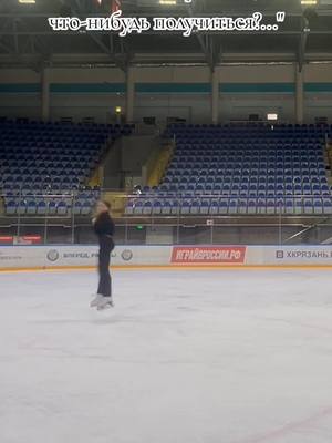 A post by @deniskwa on TikTok caption: обязательно #figureskating #sport #fyp #global #viral #foryou #fypシ #fypシforyoupageシberandatiktok #спорт #фигурноекатание #аксель 