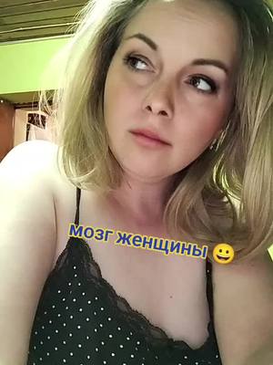 A post by @nastyshka2707 on TikTok caption: #мозгженщины #тиктонутаянавсюголову🤪 #настенька 