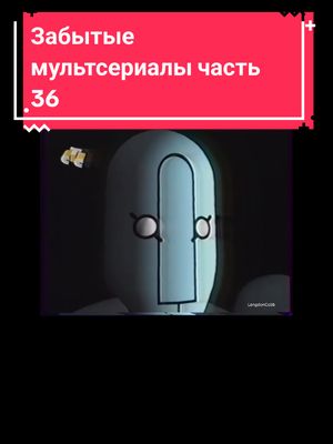 A post by @langdon_cobb on TikTok caption: #ностальгия #1990s #2000s #мультфильмы #projectzeta #проектзета #papirus #приключенияпапируса #jasonandtheheroesofolympus #ясонигероиолимпа 