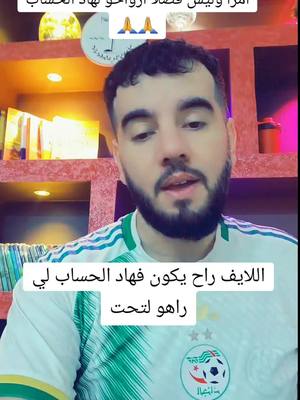 A post by @zakoushow on TikTok caption: @zakoushoww مرحبا في هاد الحساب