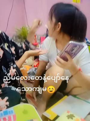 A post by @nannan78475 on TikTok caption: #တွေးပီးမှတင်ပါ #စျေးသယ်မလေးကိုချစ်ပေးကျါအုံးရှင့်🤍🤍🤍 