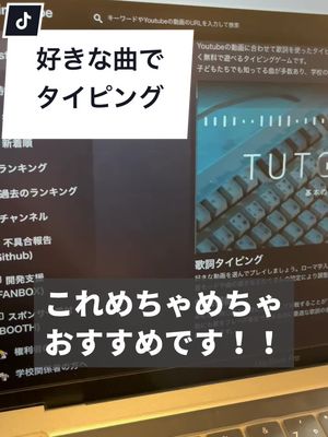 A post by @sybusiness on TikTok caption: タイピングの練習にはこれ！！ #タイピング #パソコンスキル #新社会人 