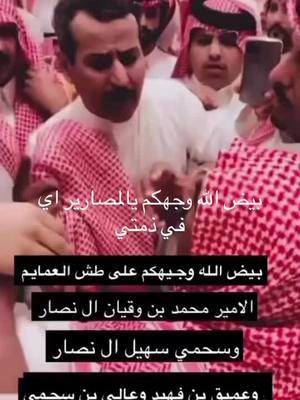 A post by @abdullah80h on TikTok caption: #المصارير #عتق #ماكسبلور_ الغييثات#