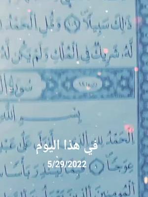 A post by @messaiachref01 on TikTok caption: #في هذا اليوم2022 /05/29