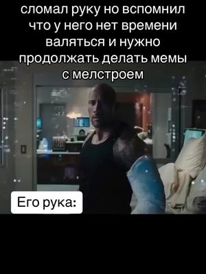 A post by @pipandi on TikTok caption: #мелстрой 