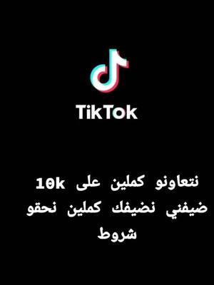 A post by @adu2047 on TikTok caption: #اكسبلور #اضافه_لايك_كومنت_اكسبلوووررررر 