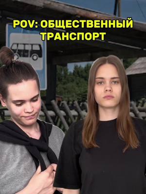 A post by @anniemiia on TikTok caption: ЕДЕМ С @popka mamonta ПО ДЕЛАМ | тгшка: anniiemia 💞