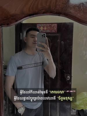 A post by @seavly.12 on TikTok caption: #CapCut #fyp  #បាត់ដំបងផ្ទះខ្ញុំ🇰🇭❤️ 