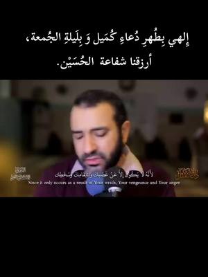 A post by @hammadii_lover on TikTok caption: #دعاء_كميل 