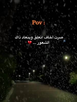 A post by @hamoudy_.20 on TikTok caption: #fyp #foryou #foryoupage #pov #fact #اقتباسات 