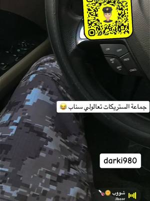 A post by @darki_40 on TikTok caption: #الشعب_الصيني_ماله_حل😂😂 #اكسبلورexplore #ضيفوني سناب darki980