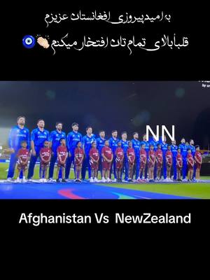 A post by @mysoulnm on TikTok caption: Afg VS NZ 👏🏻 #criket #worldcup #afghanistan #rashidkhan #afg 