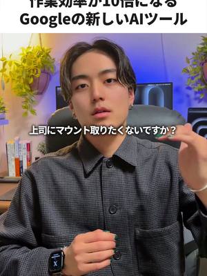 A post by @jerry_ai00 on TikTok caption: これは知らないと厳しいって。 #AIツール #チャットgpt #AIアバター 