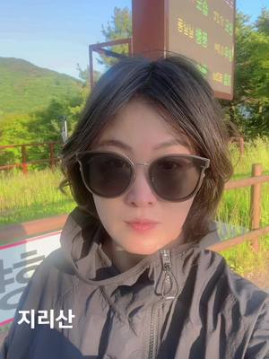 A post by @ranshilyang on TikTok caption: #양란실#지리산노고단